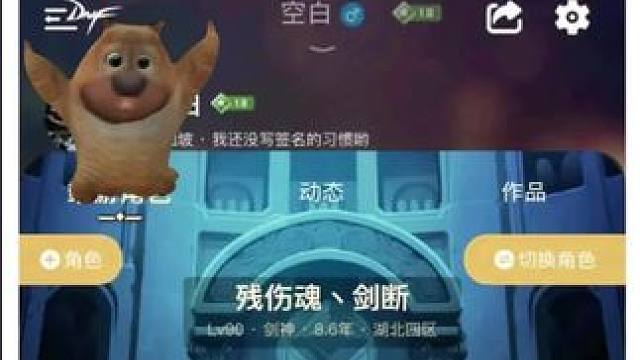 #旭旭宝宝 #dnf手游