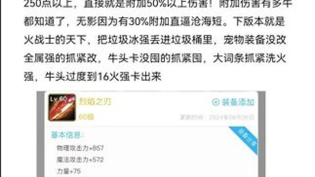 #旭旭宝宝 #dnf手游