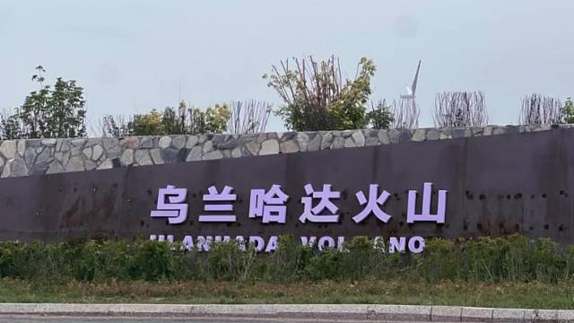 这里是我私人的月球表面