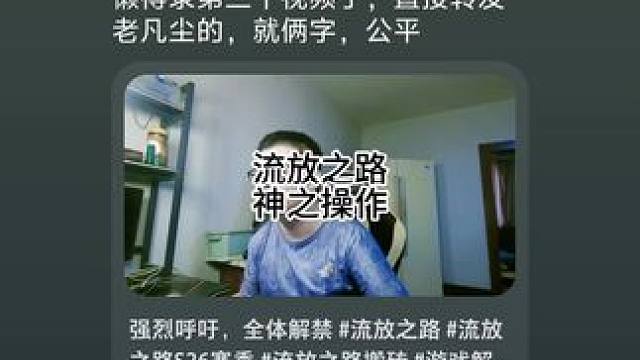 我发布了一个新视频，快来围观吧！