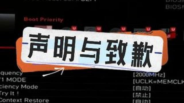 关于9700X缩缸的声明与致歉 #diy电脑 #装机 #电脑 #cpu