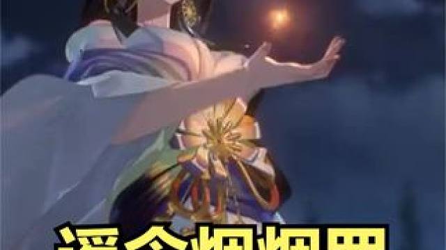 【阴阳师】遥念烟烟罗 冤种抽卡重置破防版 #痒痒鼠 #阴阳师 #我们一起玩过的阴阳师 #阴阳师手游