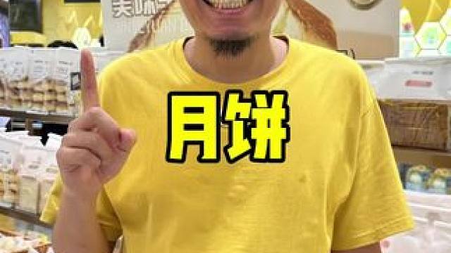 津乐园 #津乐园#月饼 #月饼礼盒 #蛋糕甜品 #甜品烘焙