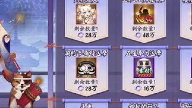 #阴阳师 痒鼠惹#我们一起玩过的阴阳师