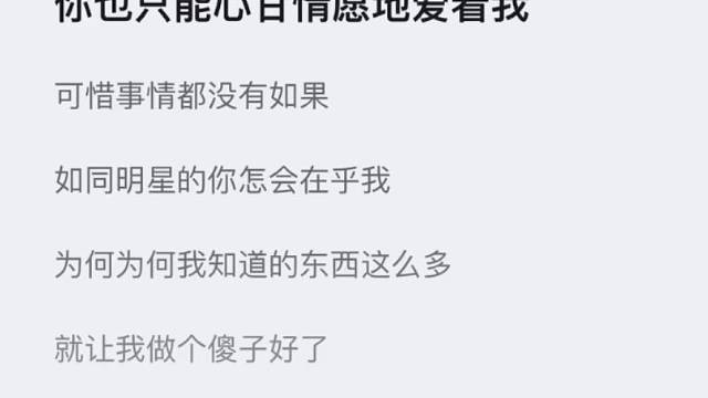 怎么可能在乎我