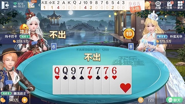 队友：别怕包赢的