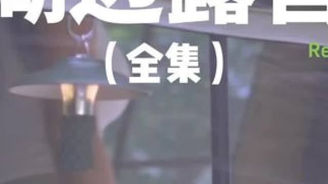 湖边露营（全集）#露营 #户外露营 #助眠 #湖边美景 #一个人的露营时光