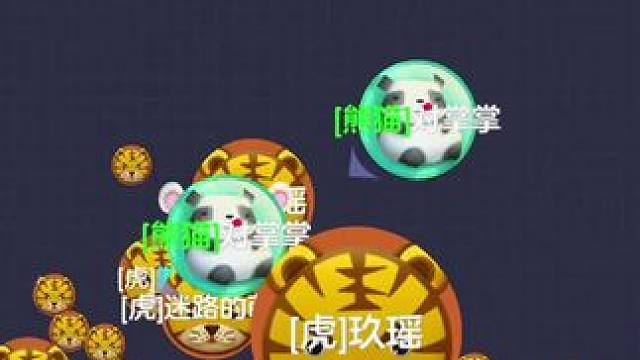 秀#球球大作战
