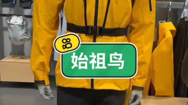 秋天第一件冲锋衣