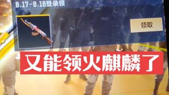 卡着点上线只想看看能不能卡爆服务器！#CF手游 #CF手游太白诗仙 #CF手游天降麒兵