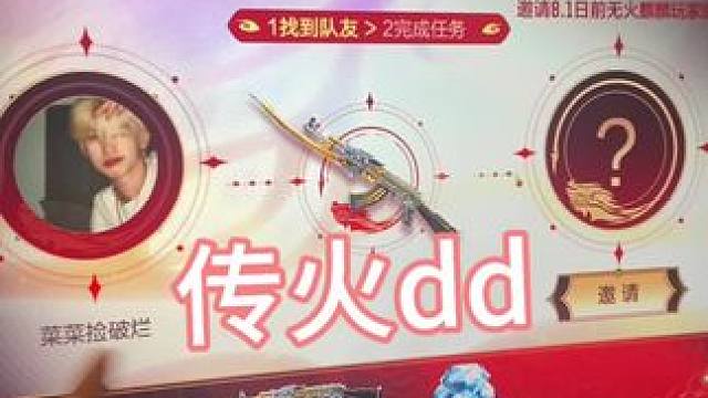 这应该是唯一不多的火麒麟传说了吧 #Cf手游 #cf手游天将麒兵