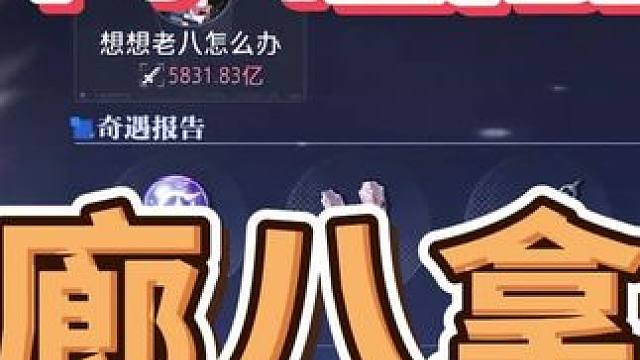 18 武器回廊八拿下#晶核coa #游戏日常 #晶核coa攻略 #晶核全民星计划#fyp