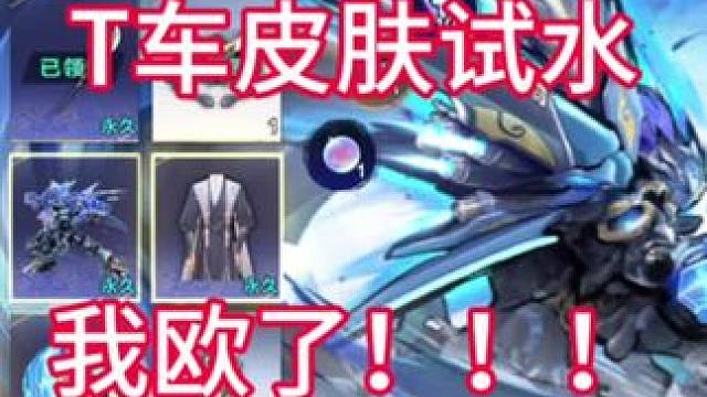墨影青龙魁虎试水居然这么容易出！#QQ飞车手游公测6周年 #qq飞车手游  #QQ飞车小黄鸭#QQ飞