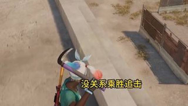 kd0.8每天笑哈哈
#绝地求生 #pubg #游戏日常 #下饭操作