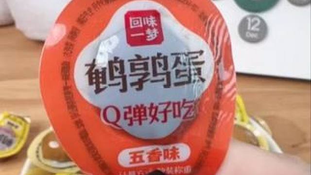 鹌鹑蛋 qq弹弹卤香味十足，这款鹌鹑蛋一口一个，根本停不下来