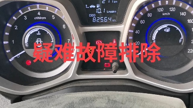 #热门视频疑难故障排除 #维修保养就选永昌汽配 #导航中控雷达定速巡航电动折叠踏板智能大屏记录仪座套