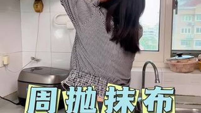 这个竹纤维周抛抹布，又大又厚实，吸水性非常强，擦桌面，冰箱，油烟机没有水印，脏了都不用洗洁精清洗就冲