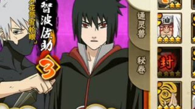 幻之卡卡西影局实战，不可替大招三蓝叉终结对手！ #超影 #火影 #基本操作