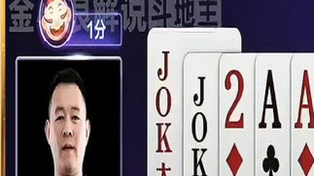 运气爆棚，底牌天补三炸！以为是必胜牌，怎料却被打了个反春 #斗地主 #jj斗地主最牛操作