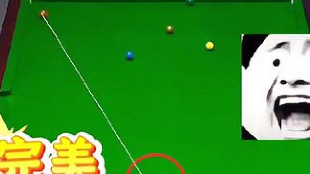 这做球线路是电脑计算的吗？ #丁俊晖 #台球 #台球是一种生活 #斯诺克 #是时候展示台球技术了