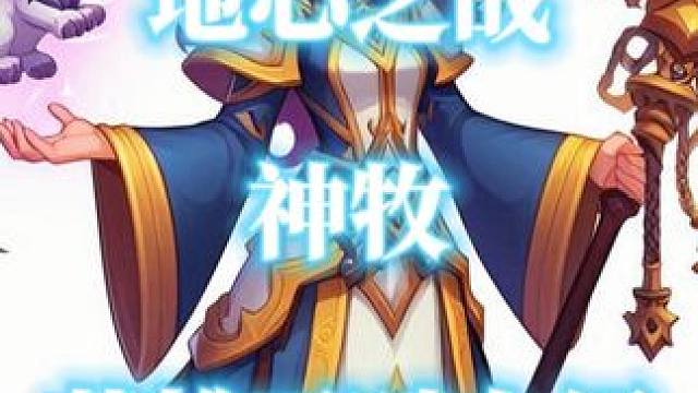 神牧英雄天赋介绍 魔兽世界11.0地心之战 #魔兽世界正式服  #地心之战  #神牧  #英雄天赋 
