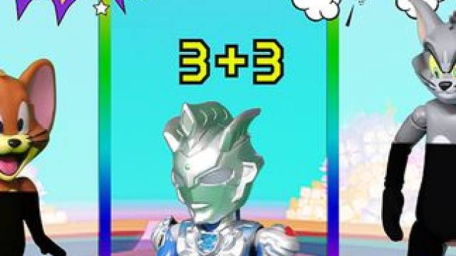 奥特曼用头上算式帮小老鼠杰瑞恢复能量 #奥特曼 #益智游戏 #这个游戏很好玩 #这波操作很秀 #又水