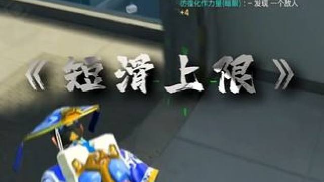 #高能英雄 #高能英雄S5集结新地图 如果巅峰留不住，那就再走来时路。