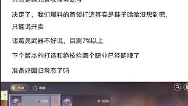 收益高于9%的职业应该是龙
碎收益8-9%之间
神相玄机元素流收益7%左右
普通武器打造#逆水寒手游