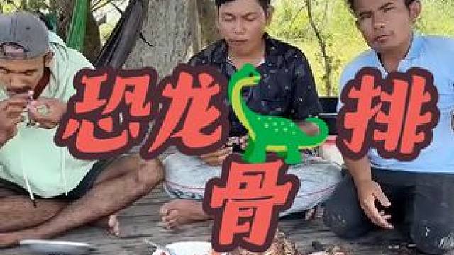 西蓝花烤恐龙排骨 #东南亚矮子 #东南亚八面佛 #户外野炊 #原始美味 #农村美食记录生活