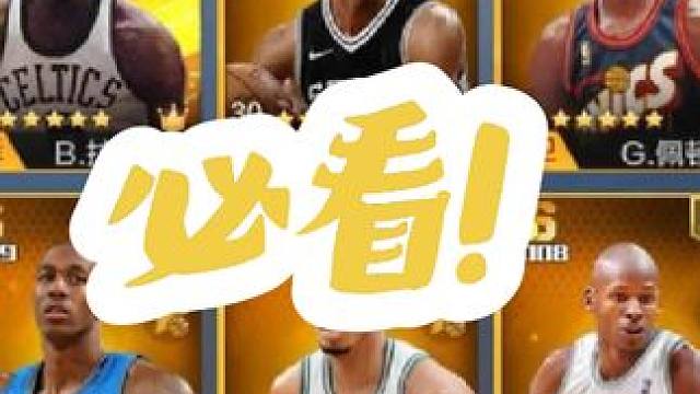 什么，你也要学别人离开？#最强nba #最强nba手游 #篮球游戏 #篮球手游推荐