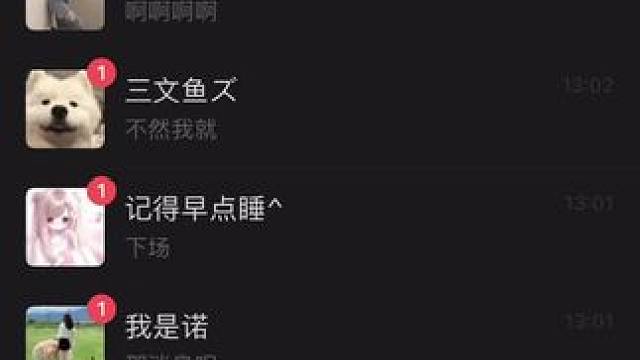 《很久没联系的女生该怎么开场？女生跟你吐槽天气太热，怎么聊天才不会冷场？》#聊天记录 #恋爱技巧 #