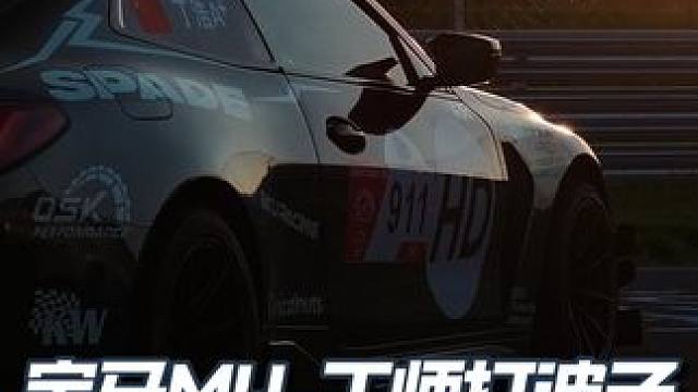 丁师语录：胆小过不了T7 | 天府大玩家 01 #天府国际赛道 #汽车文化 #赛车运动 #车手