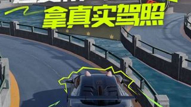 热湾驾考之科目二来了！ 区区一个科目二，这都拿不下你？不说了，再去热湾练两圈，下次指定行！
#极品飞