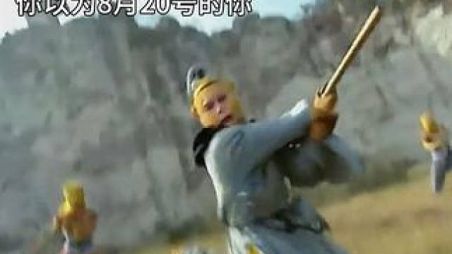 你以为8月20的自己和实际上的你 #黑神话悟空 #天命人召集令 #游戏内容风向标 #还得是主机大作 