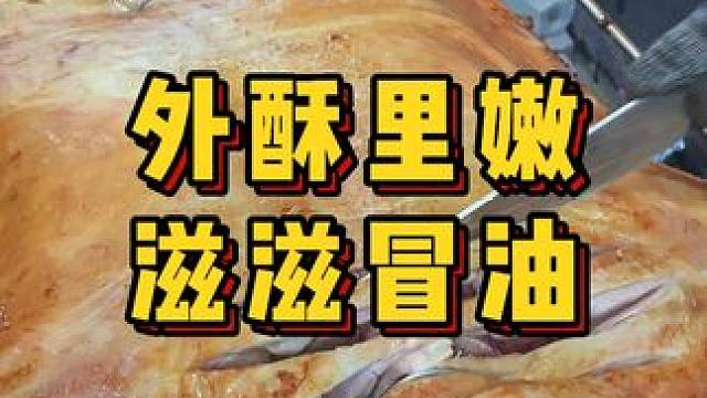 您在哪吃，我去哪烤 #上门烤全羊 #真材实料才能做出好味道 #烤全羊 #同城美食 #外酥里嫩