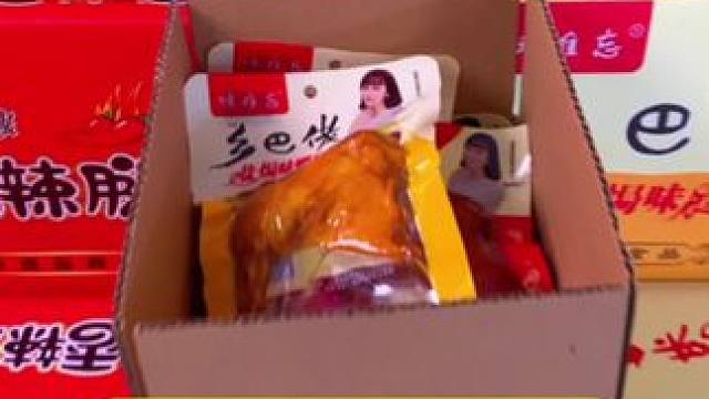 乡巴佬大鸭腿#零食推荐 #鸭货美食 #鸭货卤味 #追剧小零食