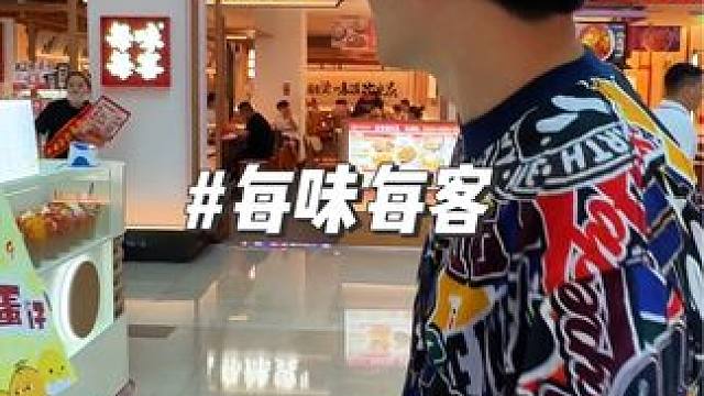 每味每客开到泰国，庆祝放福利啦 #每味每客重庆麻辣烫 #每味每客泰国首店 #每味每客免费吃 #同城美