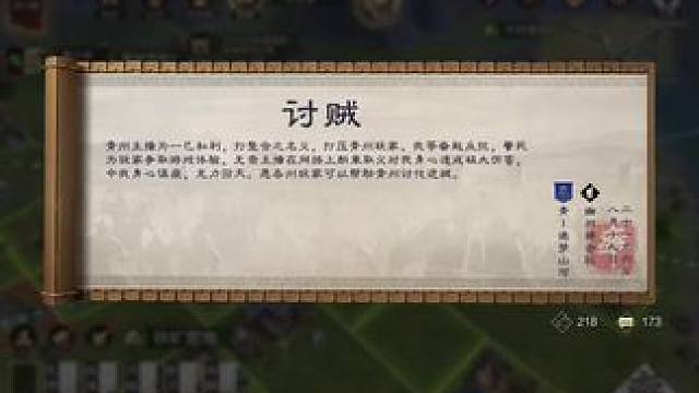 等我看看下文再来给大家播报一手新闻#率土之滨 #率土星推计划 #率批同盟故事会 #率土零氪策略挑战赛