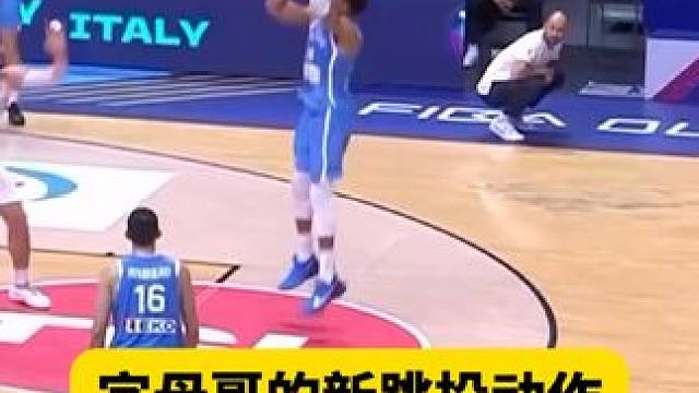 字母哥换了新的投篮包，感觉命中率都提高了。