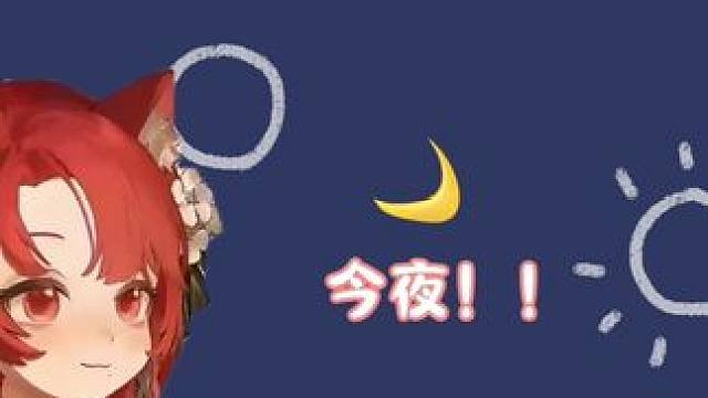 来听老婆的今夜～～～～#王大娘