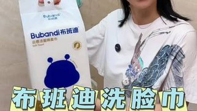 家里有宝宝的真可以试试这个#洗脸巾 #母婴好物 #柔软亲肤 #干湿两用 #宝妈推荐