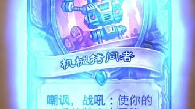 听说机械拷问者19句台词，有18句不礼貌，大家碰到过几次？