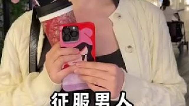 #街头采访 #这样女孩子你会喜欢吗