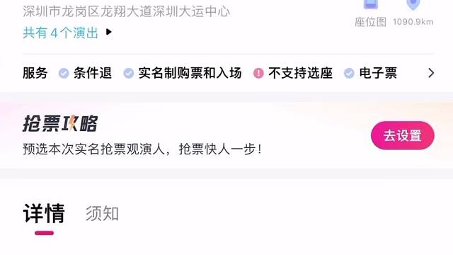 周杰伦的演唱会门票太难抢了