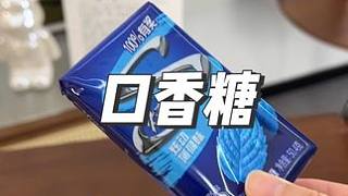 炫邁口香糖 好吃的停不下來#好物推薦 #超便宜超劃算 #開學必備