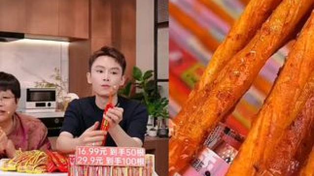 #辣条永不过时 #追剧小零食 #一口吃回童年