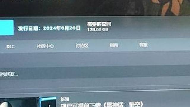 兄弟们，准备好了吗？ #steam游戏 #黑神话悟空 #3a游戏 #游戏 #黑神话