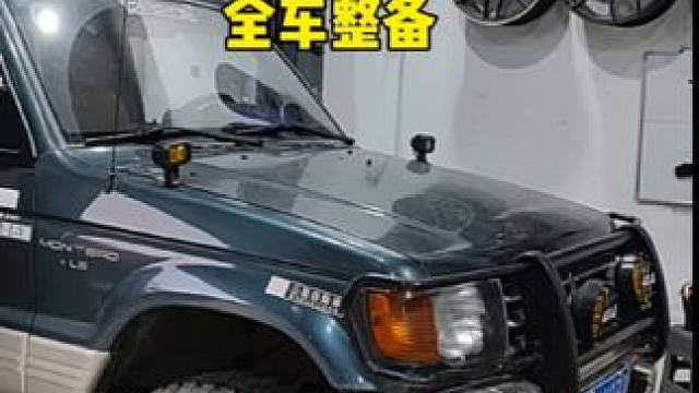 三菱帕杰罗V43 维修整备 三菱帕杰罗V43 维修整备#三菱帕杰罗 #三菱 #撸车日常 #帕杰罗 #