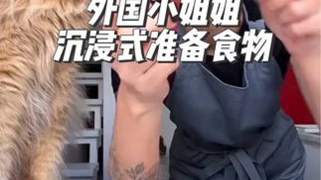 外国小姐姐沉浸式准备食物#沉浸式#解压#极度舒适#海外生活#治愈