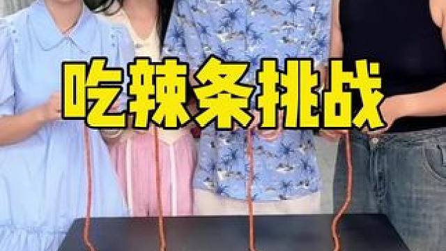 吃辣条挑战，哈哈哈厉害了 #办公室游戏 #真会玩系列 #意想不到的结局